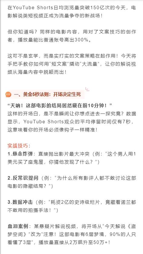 影视文案神器，如何一键打造爆款文案？