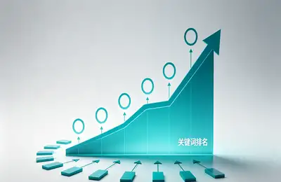 如何通过优化邹平网站建设方案节省3万元预算？