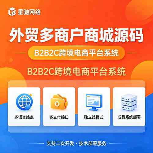 跨境电商独立站多语言布局是否必要？