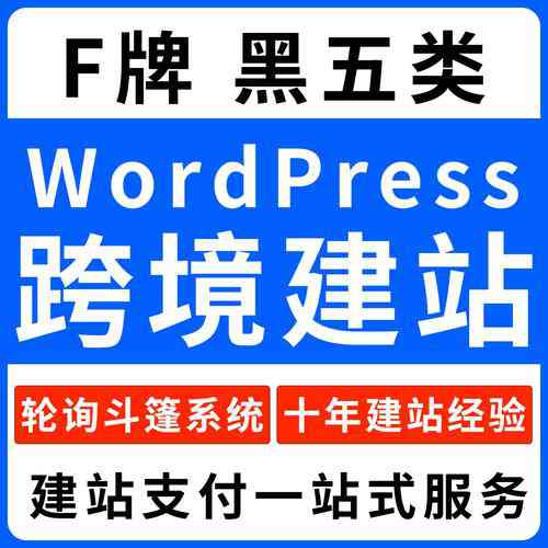 独立站斗篷技术如何运作?跨境卖家为何必须掌握?