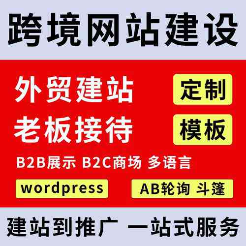 独立站斗篷技术如何运作？跨境卖家为何必须掌握？